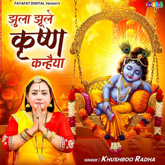 Jhula Jhule Krishna Kanhaiya