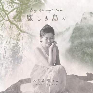 URUWASHIKI SHIMAJIMA -belas ilhas-