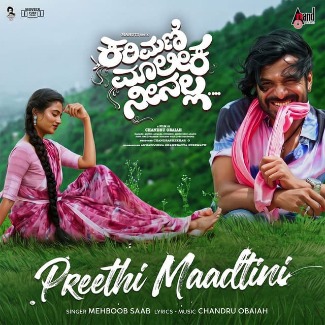 Preethi Maadtini (From "Karimani Malika Neenalla")
