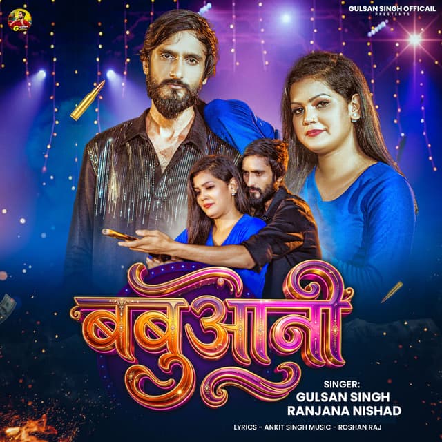 Babuaani