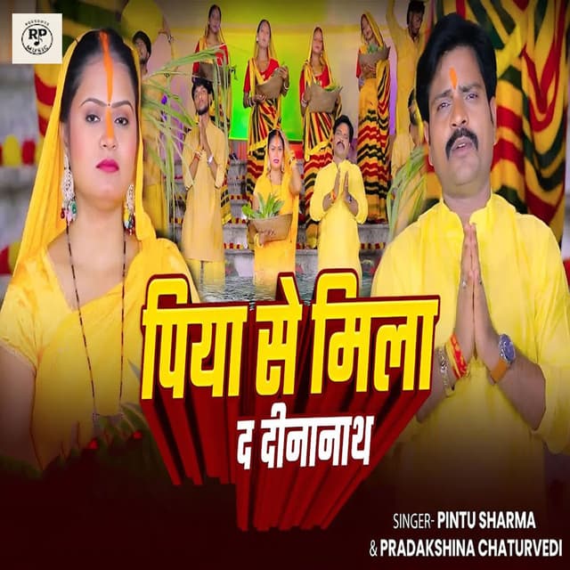 Piya Se Mila Da Dinanath
