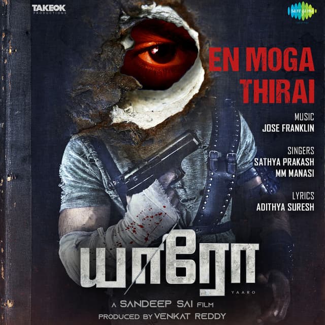 En Moga Thirai (From "Yaaro") - Single