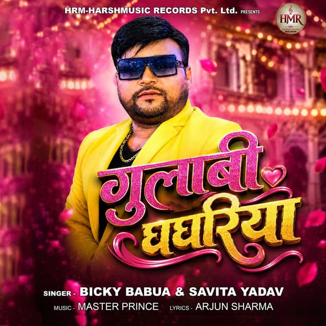 Gulabi Ghanghariya