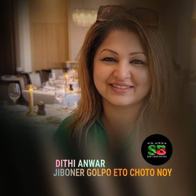 Jiboner Golpo Eto Choto Noy (From "Ram Rahim Jon")