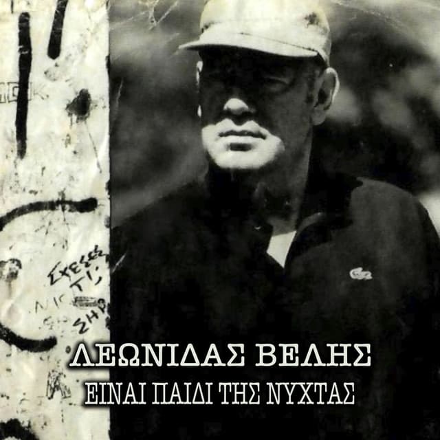 Einai Paidi Tis Nyxtas