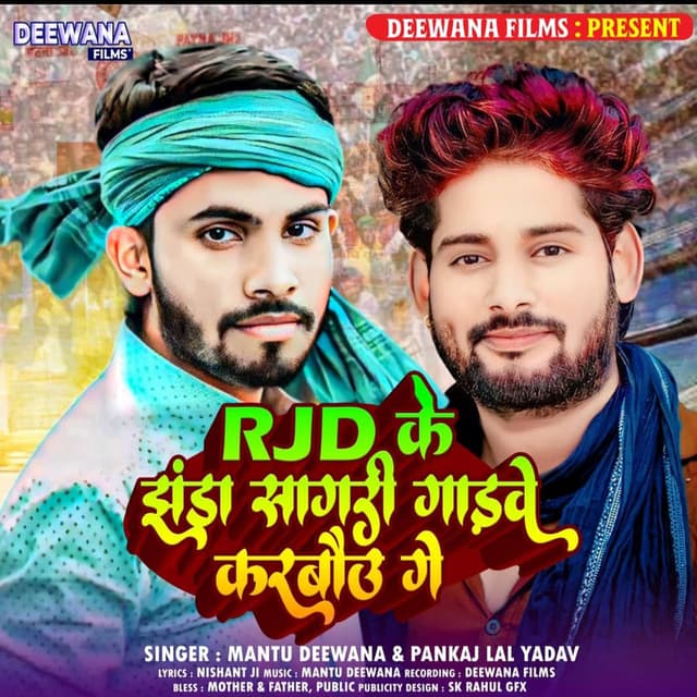 Rjd Ke Jhanda Sagri Garwe Krbau Ge