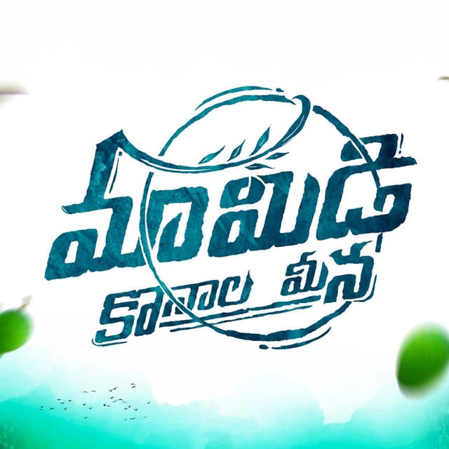 Mamidi Konala Meena