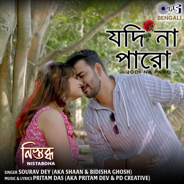 Jodi Na Paro Tumi (From "Nistabdha")