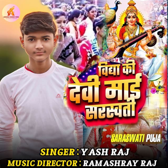 Vidya Ki Devi Mayee Saraswati