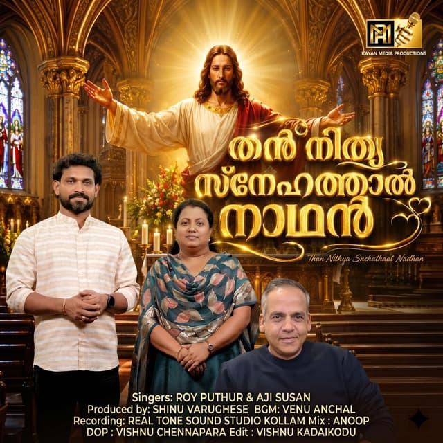 THAN NITHYA SNEHATHAL MALAYALAM CHRISTIAN DEVOTIONAL