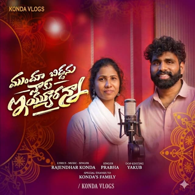 Mundhuu Biddanu Naaku Lyyuranna
