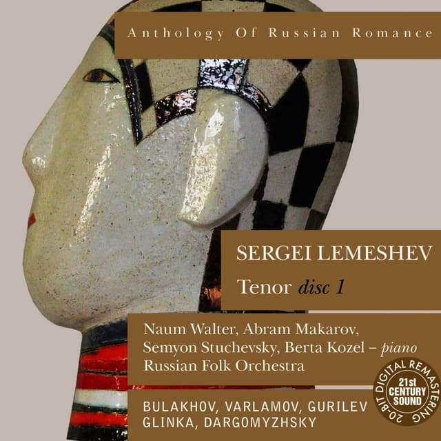 Anthology of Russian Romance: Sergei Lemeshev, Vol. 1
