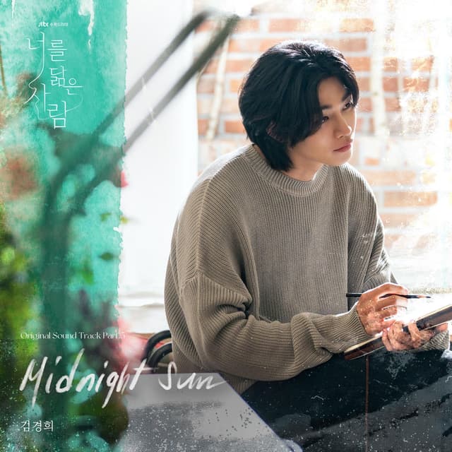 Reflection of You (Original Soundtrack) Part.5