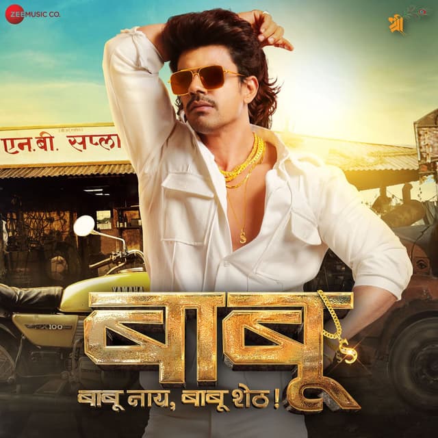 Babu Original Motion Picture Soundtrack