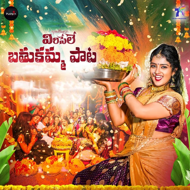 Virisele Bathukamma Pata