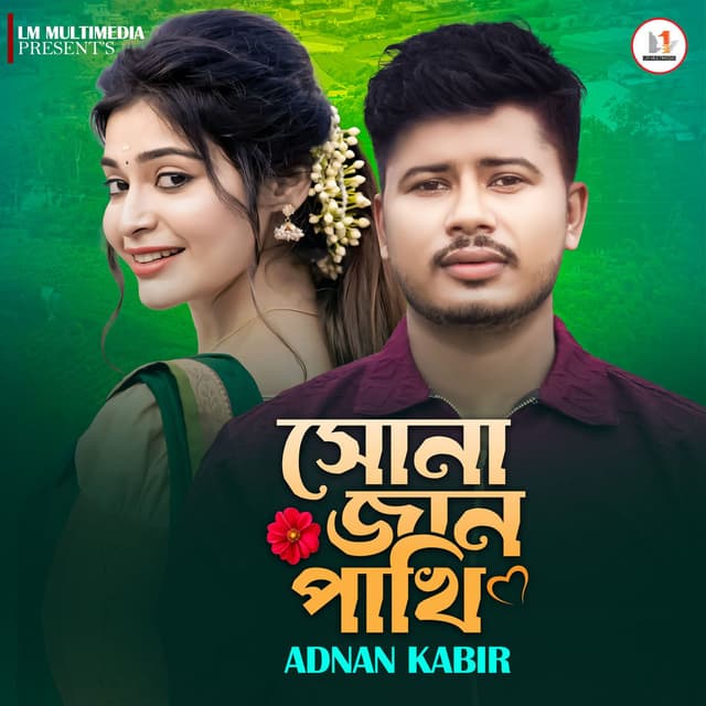 SONA JAAN PAKHI