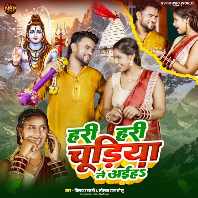 Hari Hari Chudiya Le Aiha