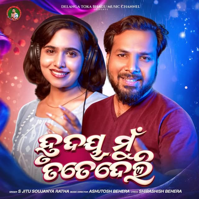 Hrudaya Mu Tate Deli