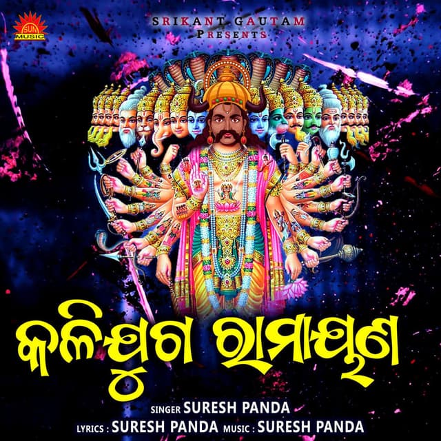 Kalijuga Ramayan