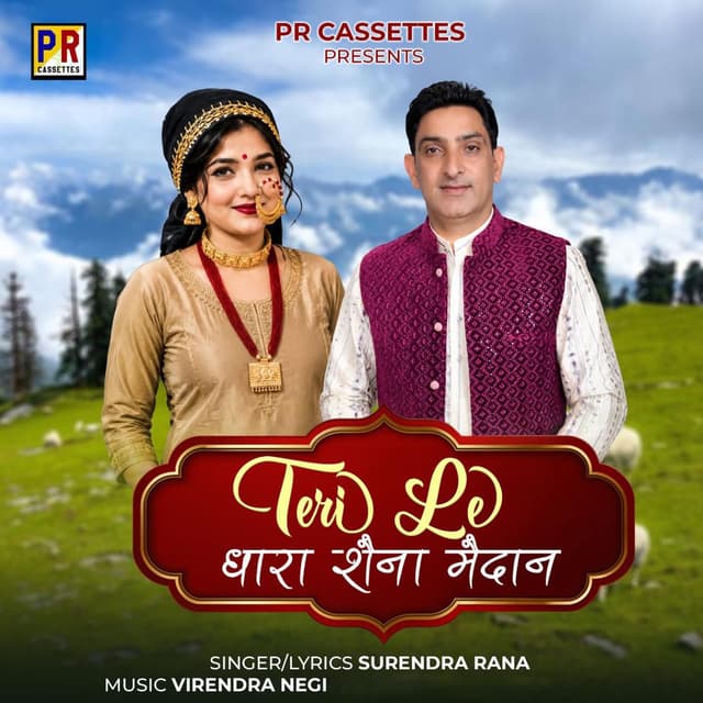 Teri Le Dhara Shaina Maidan