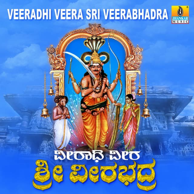 Veeradhi Veera Sri Veerabhadra