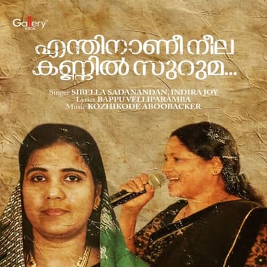 Enthinaanee Neelakkannil Suruma (Original)