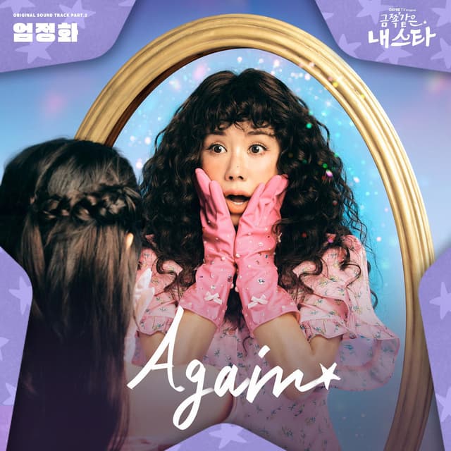 My Troublesome Star, Pt. 2 (Original Soundtrack)