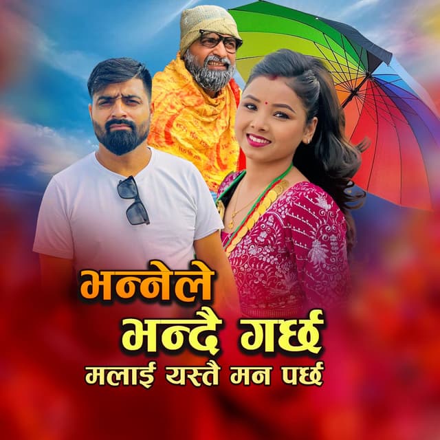 Bhannele Bhandai Garchha Malai Yestai Man Parchha