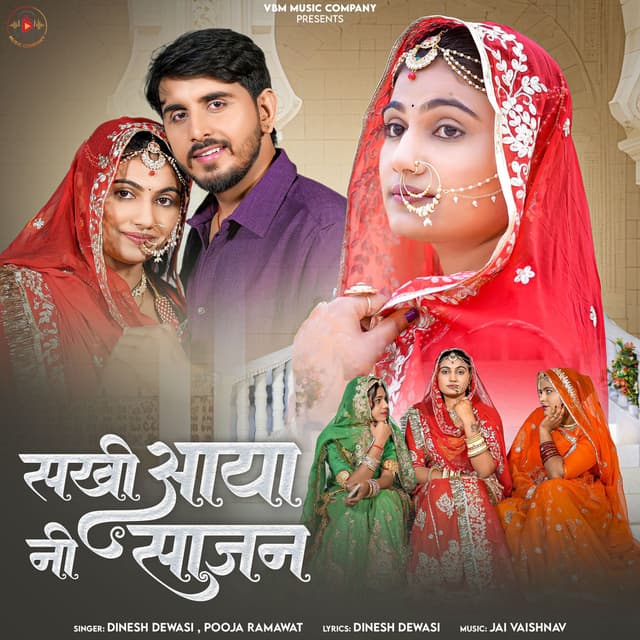 Sakhi Aaya Ni Sajan