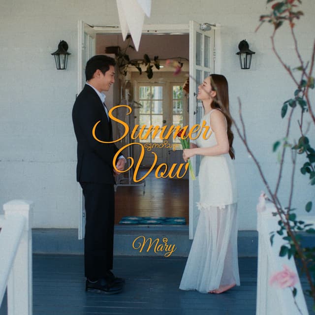Summer Vow