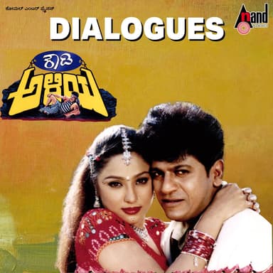 Rowdy Aliya Dialogues