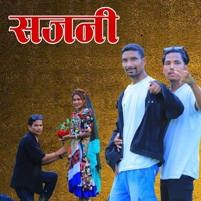 Sajani