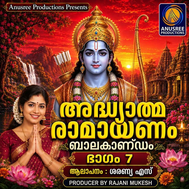 Adhyathma Ramayanam Balakandam Part 7