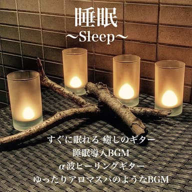 Sleep-Sleep-Soothing and healing guitar Sleep introduction BGM alpha wave healing guitar Relaxing aroma spa-like BGM (2026)