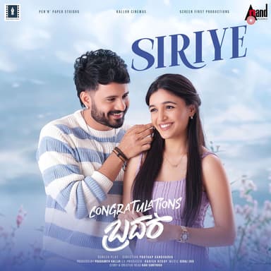 Siriye (From "Congratulations Brother")