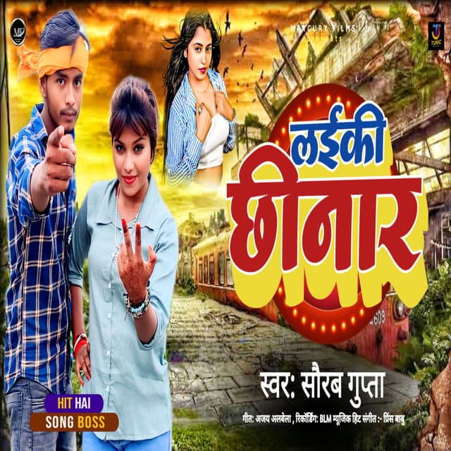 Laiki Chhinar