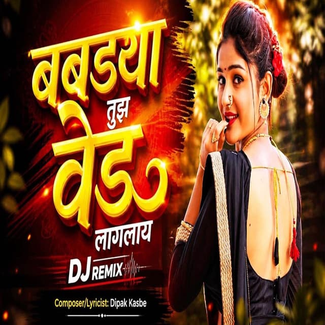 Babadya Tuz Ved Lagalay (DJ Remix)