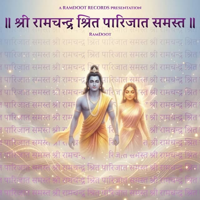 Sri Ramachandra Srita Parijata