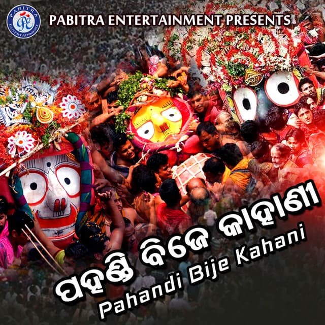 Pahandi Bije Kahani