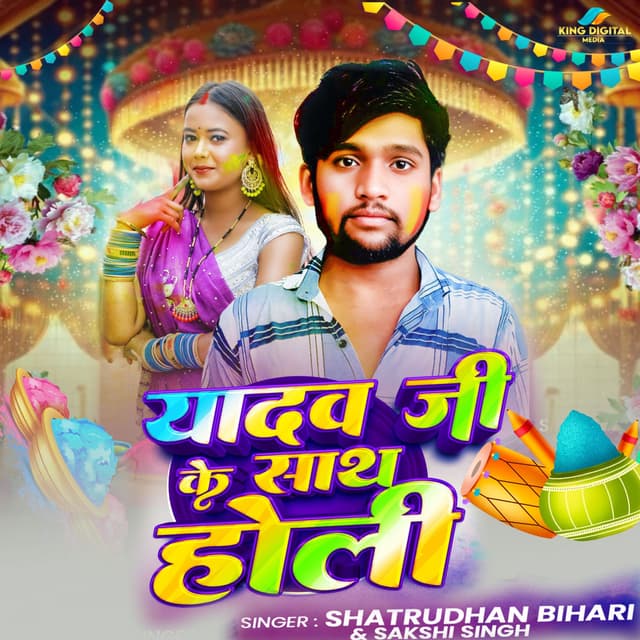 Yadav Ji Ka Sath Holi