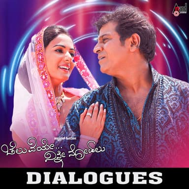 Cheluveye Ninna Nodalu Dialogues