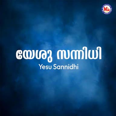 Yesu Sannidhi