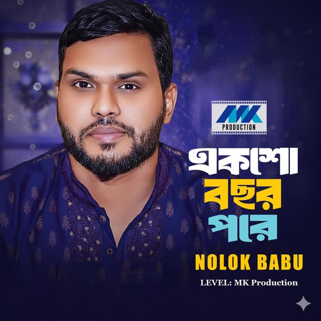 100 Bochor Pore
