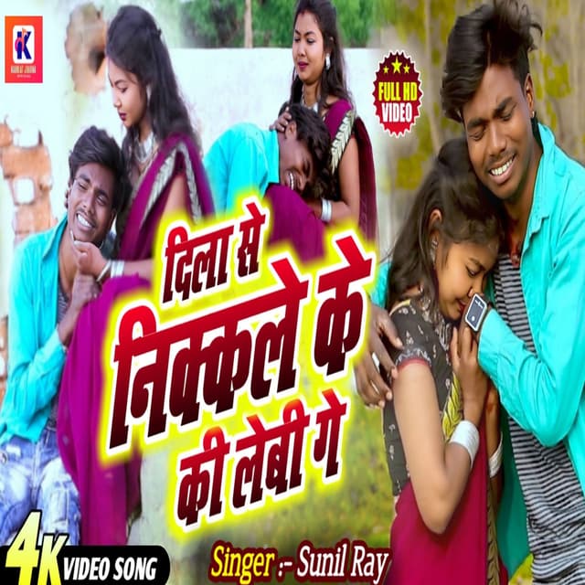 Dila Se Nikal Ke Ki Labi Ge