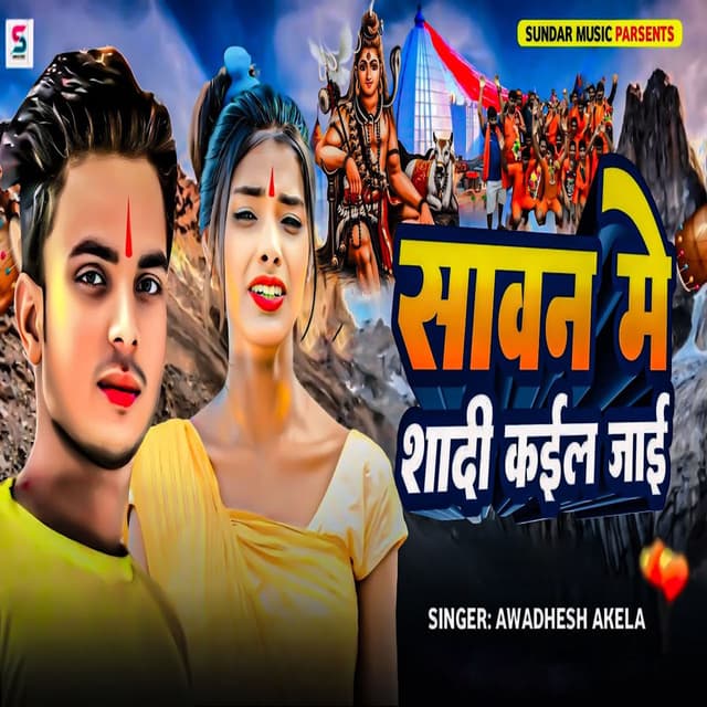 Sawan Me Shadi Kail Jaai
