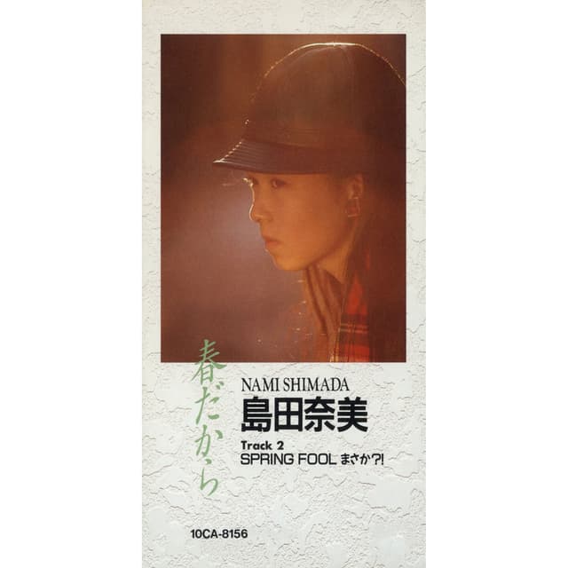 Haru Dakara