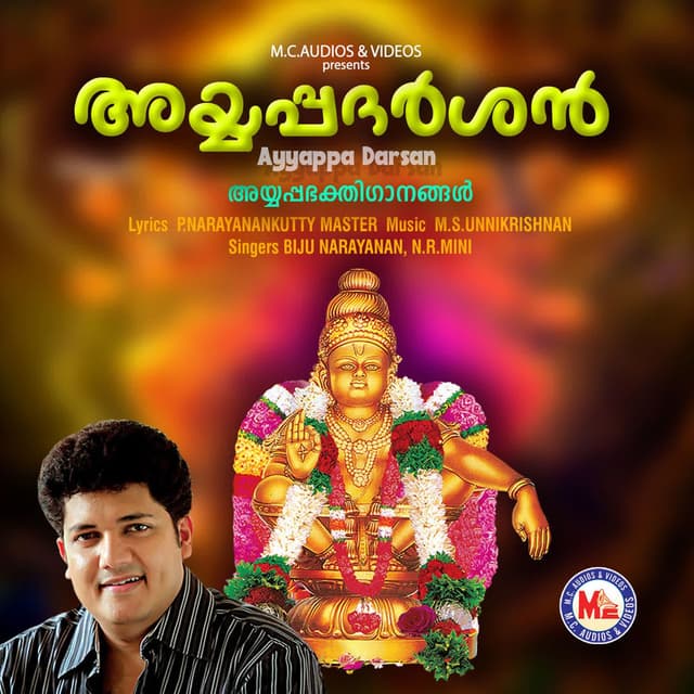 Ayyappa Darsan