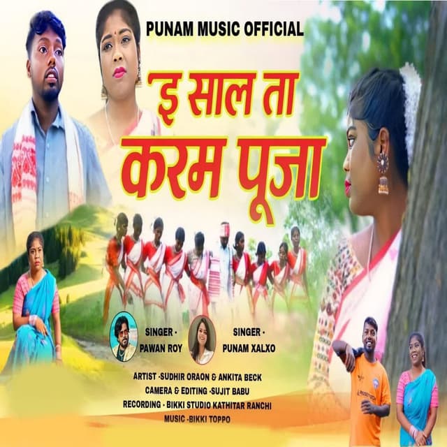 E Sal Karam Puja