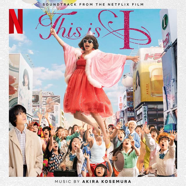 This is I (Soundtrack from the Netflix Film)
