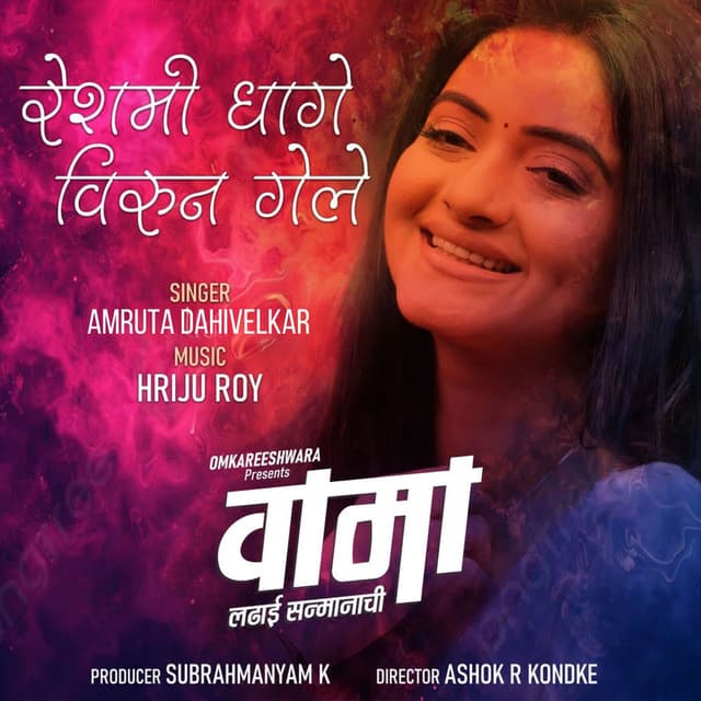 Reshmi Dhage Virun Gele (From "Vaama")